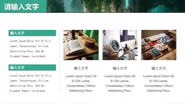 古风仙侠类游戏策划宣传通用PPT模板