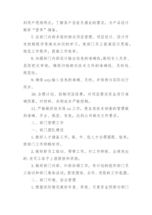 产品质量检验计划.docx