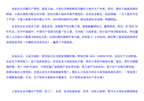 收入分配改革方案净利润新分配法员工贡献换股方式无图表版终稿修订门户版样本.docx