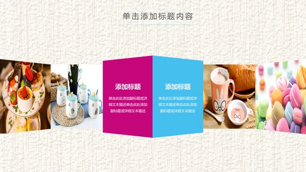 水彩美食美味甜点休闲下午茶宣传介绍PPT