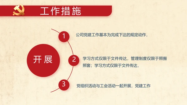 红领巾心向党少先队员风采展示PPT
