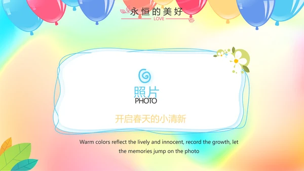 生日快乐生日派对纪念册动态PPT