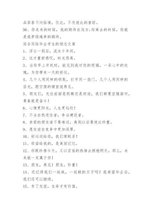 六年级毕业经典语录110句.docx