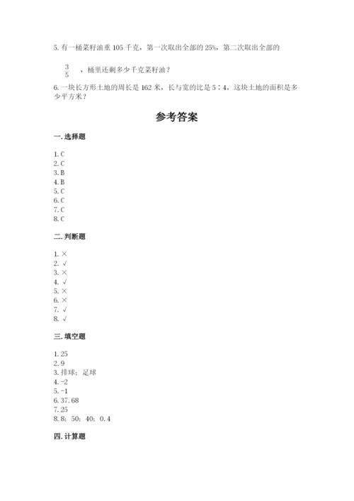 沪教版小学数学六年级下册期末检测试题精品【实用】.docx