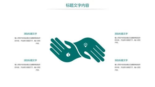 时尚国家电网电力公司电力局供电工作总结汇报PPT模板