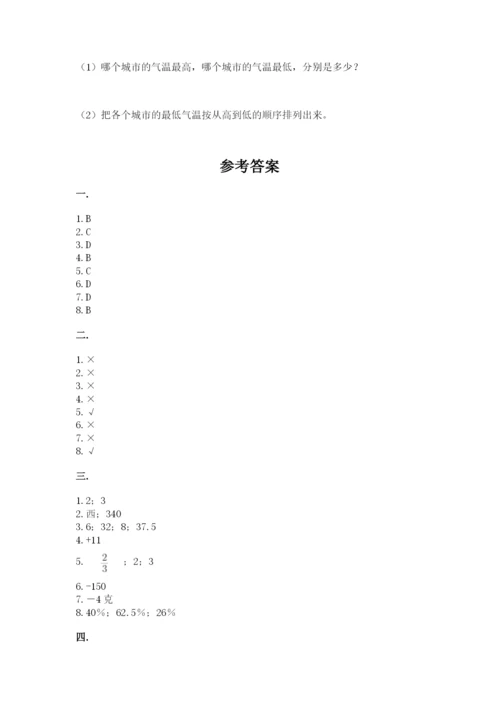 西师大版六年级数学下学期期末测试题附完整答案（典优）.docx