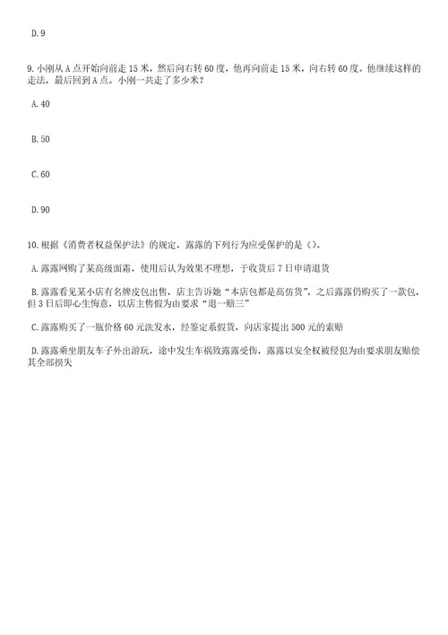 2023年05月山东省威海市体育服务中心公开招聘工作人员笔试题库含答案解析