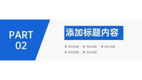 蓝色商务风人事部入职管理培训通用PPT模板
