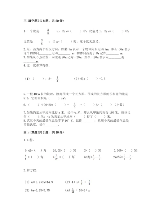 小学六年级下册数学期末测试卷附答案（a卷）.docx