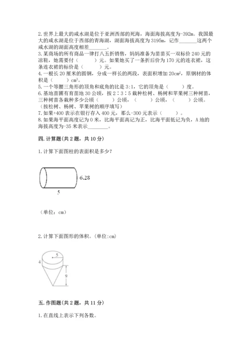 最新人教版六年级下册数学期末测试卷及一套答案.docx