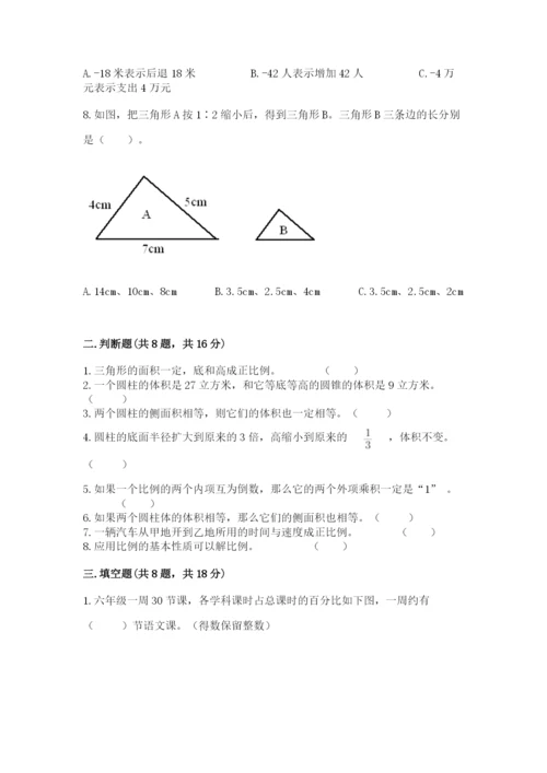 人教版六年级下册数学期末测试卷及答案（精选题）.docx