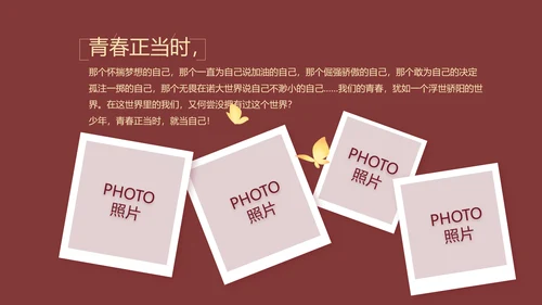 红色喜庆婚礼舞台开场片头相册婚礼PPT模板