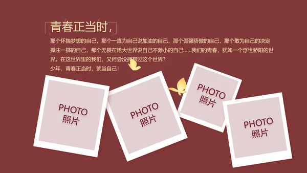 红色喜庆婚礼舞台开场片头相册婚礼PPT模板