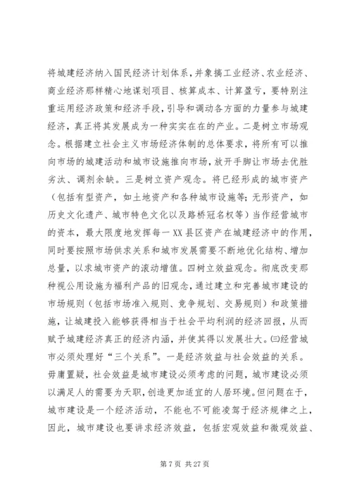 城市考察报告4篇.docx