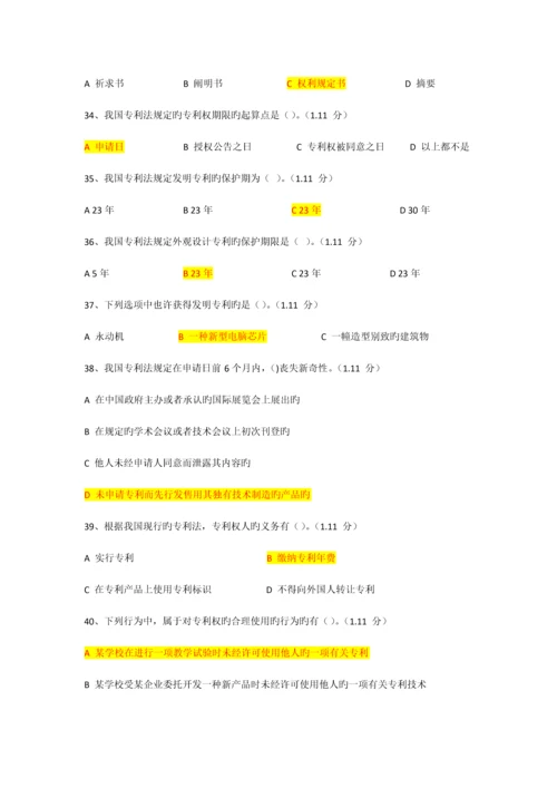 2023年重庆市专业技术继续教育满分答案.docx