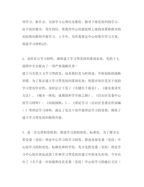 精编市委宣传部年度上半年工作总结及下半年工作参考计划范文.docx