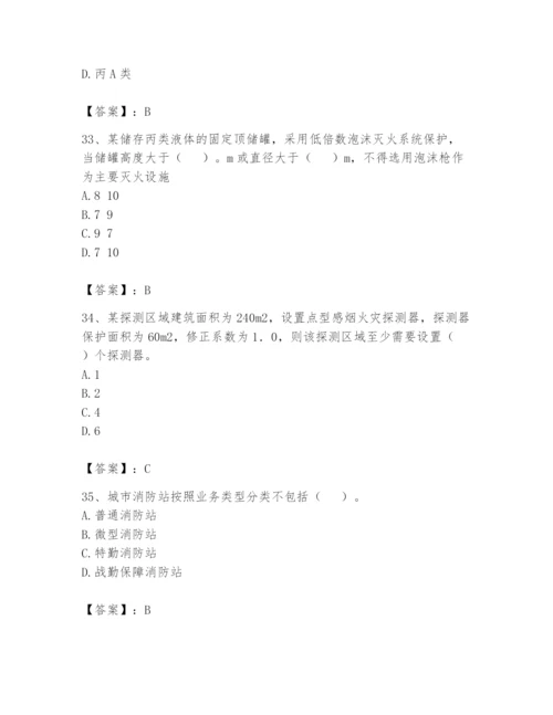 注册消防工程师之消防安全技术实务题库附参考答案（夺分金卷）.docx