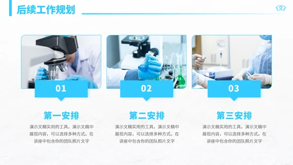 蓝色高端医学医疗医生工作汇报年中总结述职报告科研答辩职称评级PPT模板