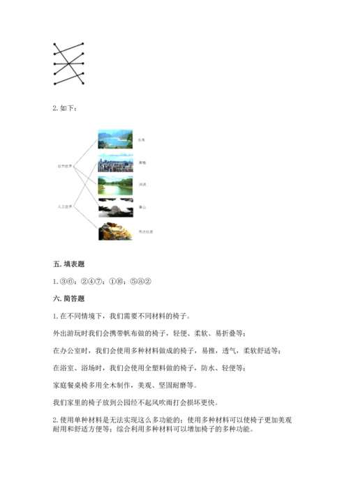 教科版二年级上册科学期末测试卷精选答案.docx