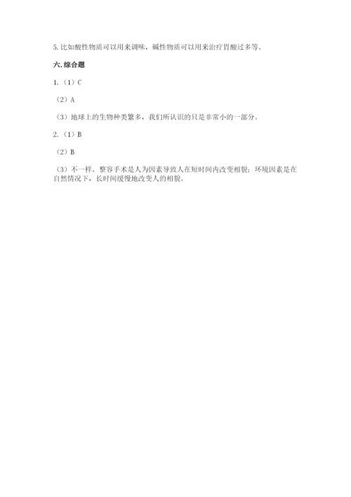 教科版六年级下册科学期末测试卷附答案（巩固）.docx