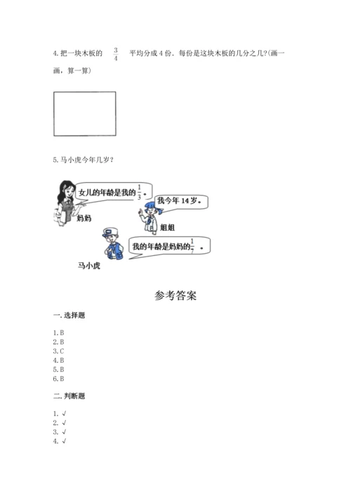 浙教版五年级下册数学第二单元 分数四则运算 测试卷带答案ab卷.docx