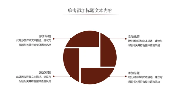 健康养生中国中国茶文化ppt动态模板