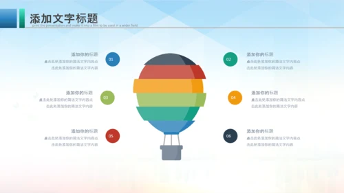 羽毛球比赛协会教学PPT模板体育运动会