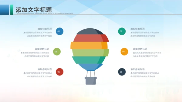 羽毛球比赛协会教学PPT模板体育运动会