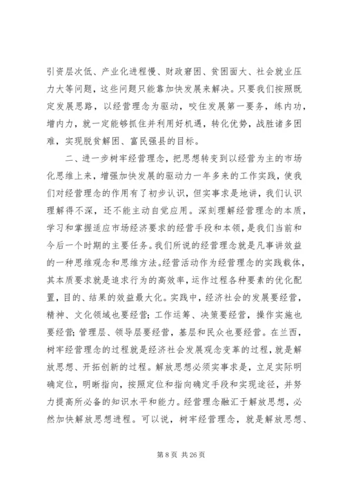 在县第十二届四次全委（扩大）会议上的工作报告(1).docx