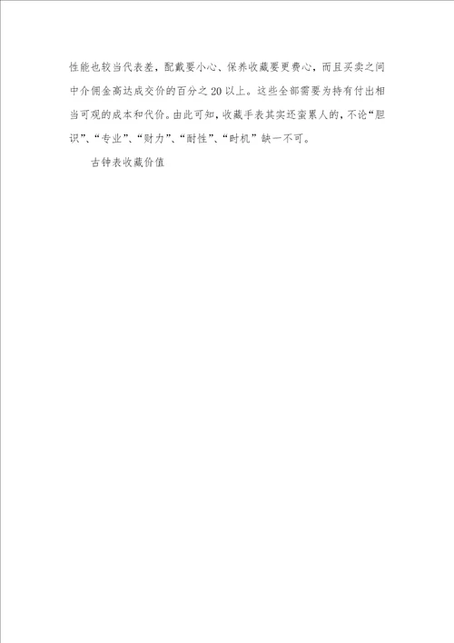 2021年古董钟表收藏古钟表收藏价值