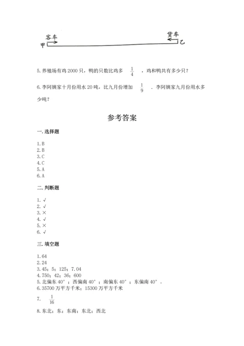 人教版六年级上册数学期中测试卷（考点梳理）.docx