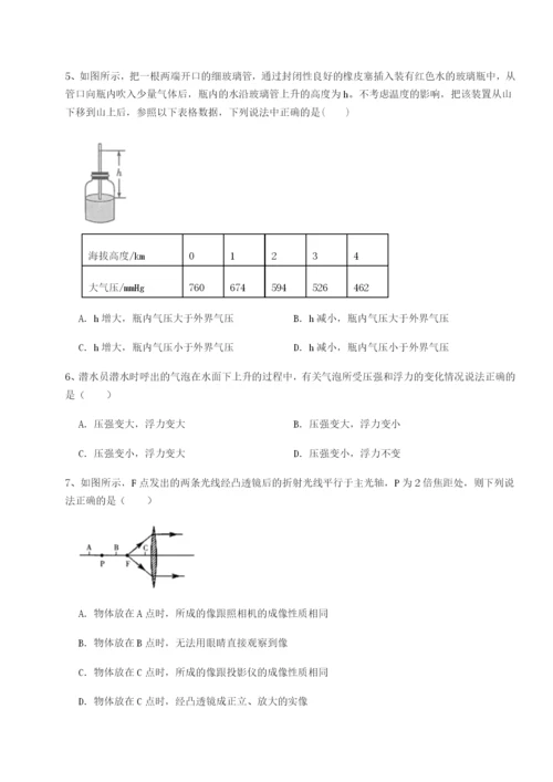强化训练内蒙古赤峰二中物理八年级下册期末考试专项攻克试卷（含答案解析）.docx