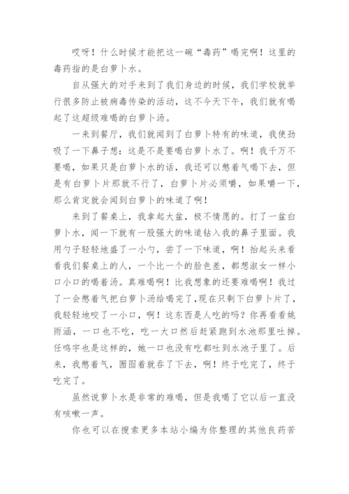 良药苦口利于病议论文 (菁选精品多篇.docx