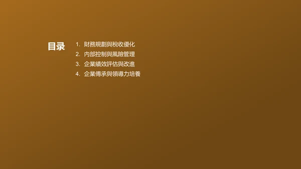 黄色财务年度总结研讨会PPT模板