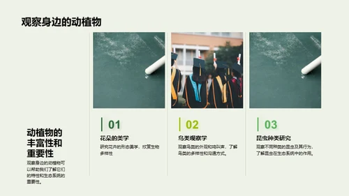 掌握自然科学