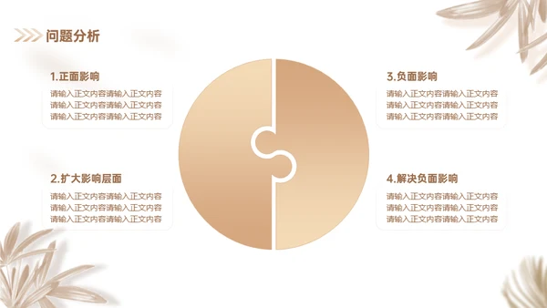 金色质感年度工作总结商务通用PPT模板