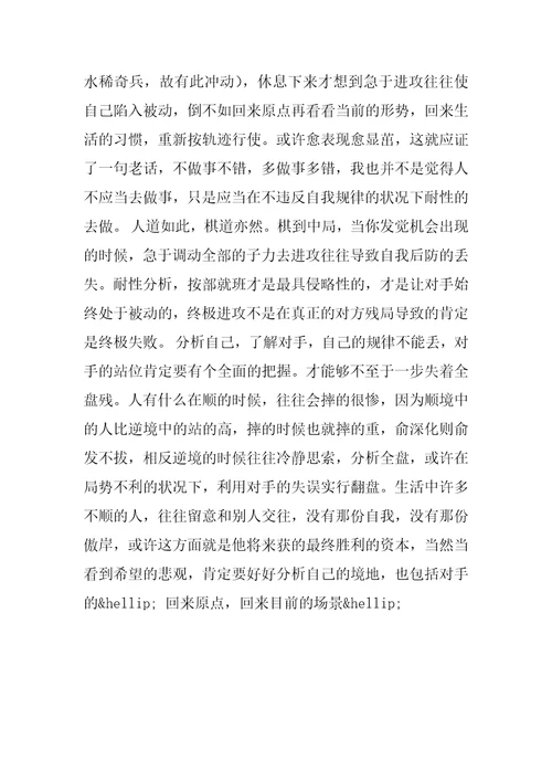 富有哲理性的作文