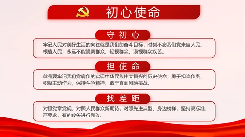 红色学习红船精神继承甘于奉献的红色基因PPT