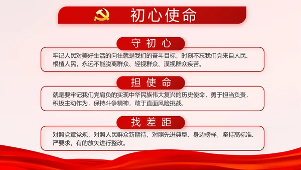 红色学习红船精神继承甘于奉献的红色基因PPT