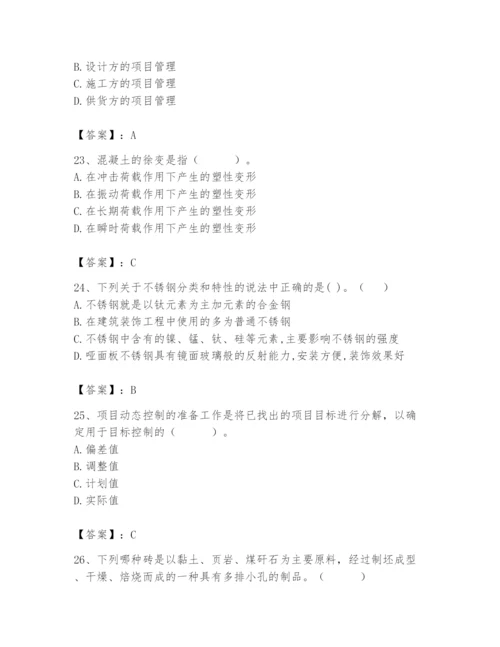 2024年材料员之材料员基础知识题库及参考答案【b卷】.docx