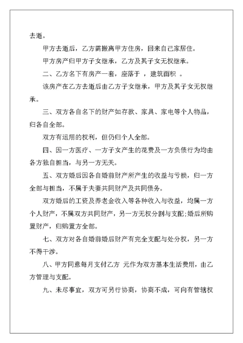 2022年实用的个人承诺书模板汇总6篇