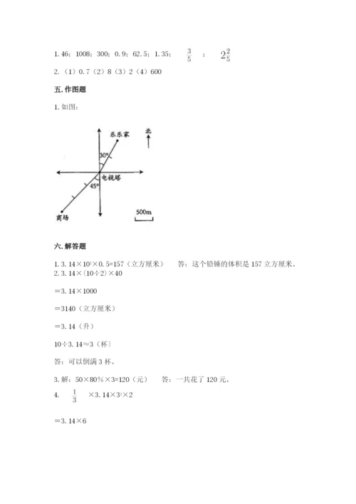冀教版六年级下册数学 期末检测卷含完整答案（必刷）.docx