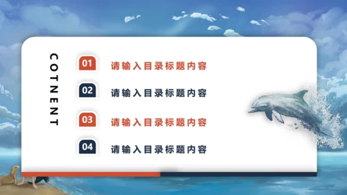 八月你好大鲸鱼通用PPT模板