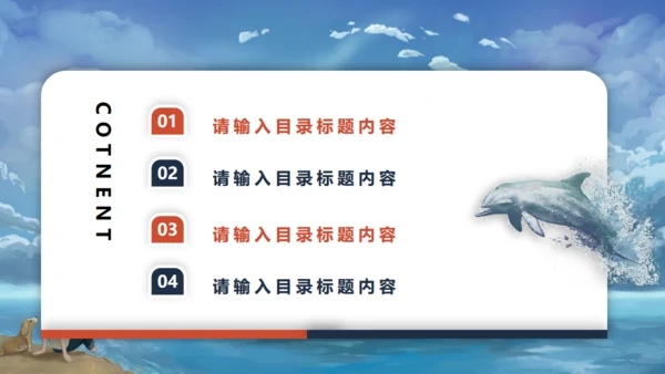 八月你好大鲸鱼通用PPT模板
