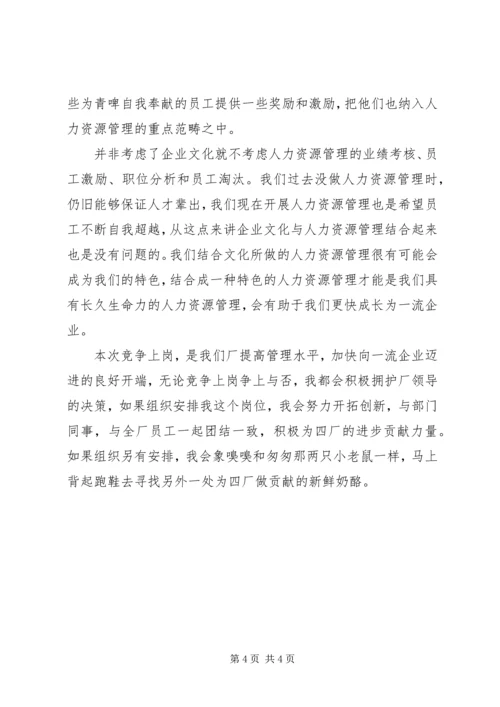 人力资源处处长个人总结范文.docx