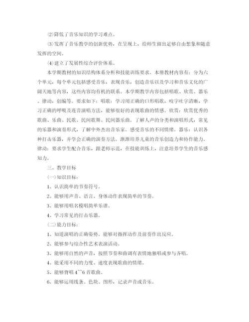 精编之二年级音乐教学计划范文.docx