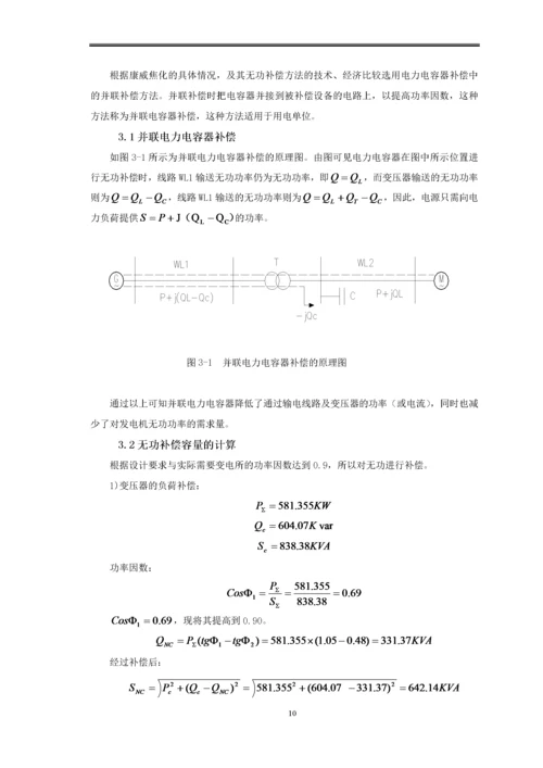 电气工程自动化专业(毕业论文).docx