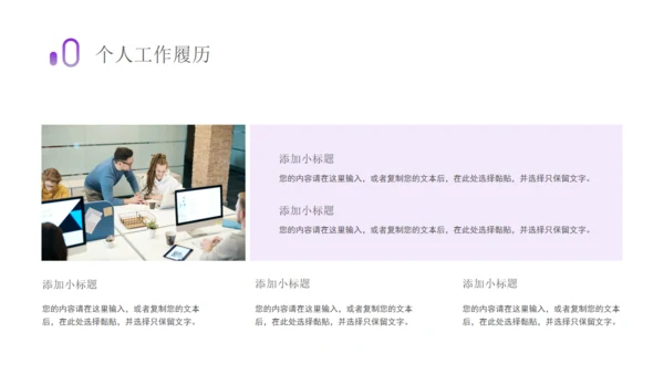 竞聘述职报告办公室文员通用PPT模板