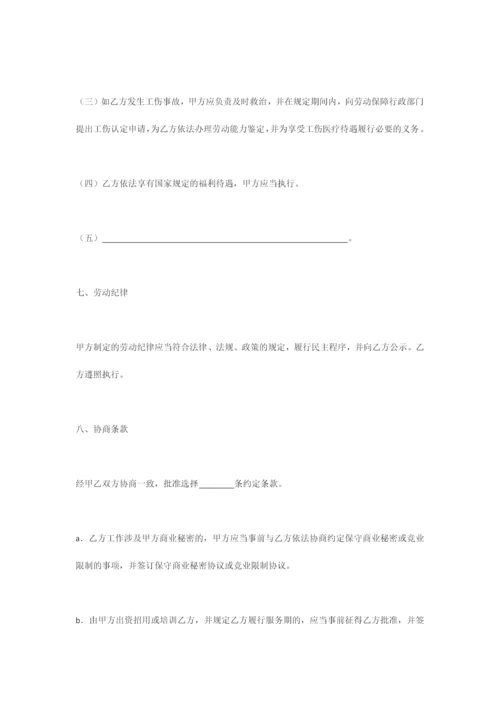 美甲店员工合同.docx