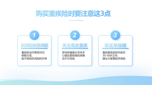 蓝色简约大方保险公司签约仪式总结动态PPT